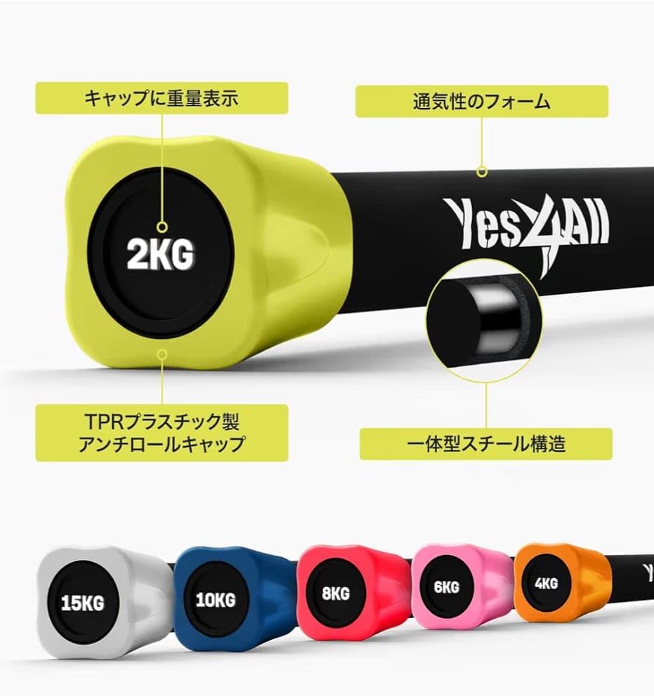 イエスフォーオール(Yes4All) ワークアウトバー ウェイトバー 15kg