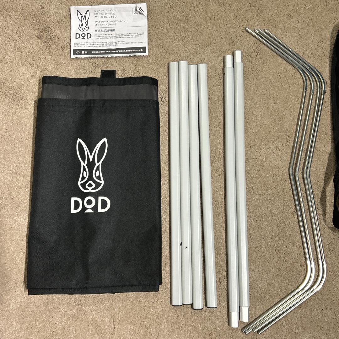 DOD ワイドキャンピングベッド B1-100-BK ブラック