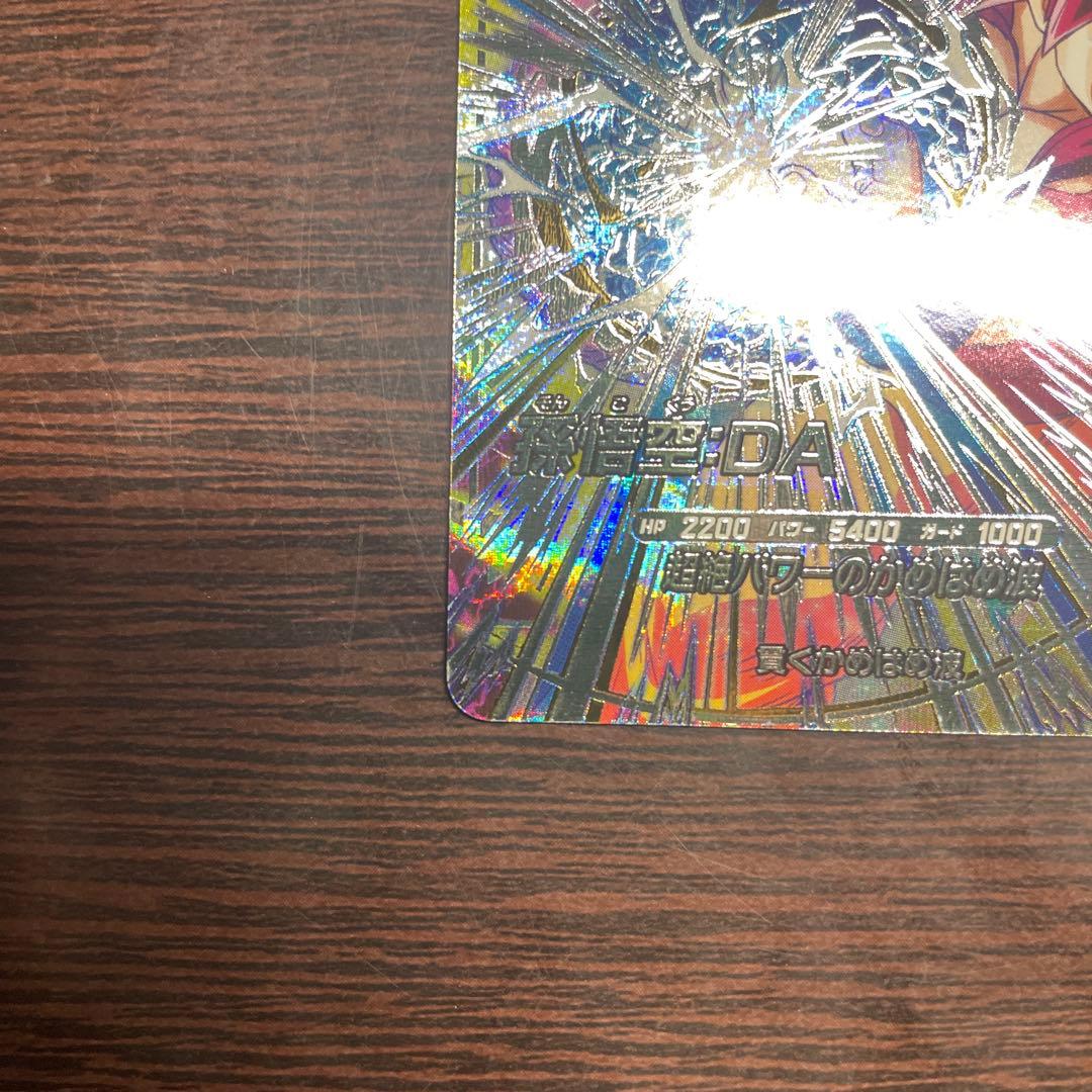 ドラゴンボール スーパーダイバーズ 孫悟空 DA SEC SDV5-SEC
