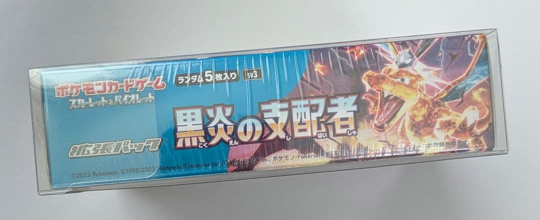 ポケモンカードゲーム黒炎の支配者BOX シュリンク付き