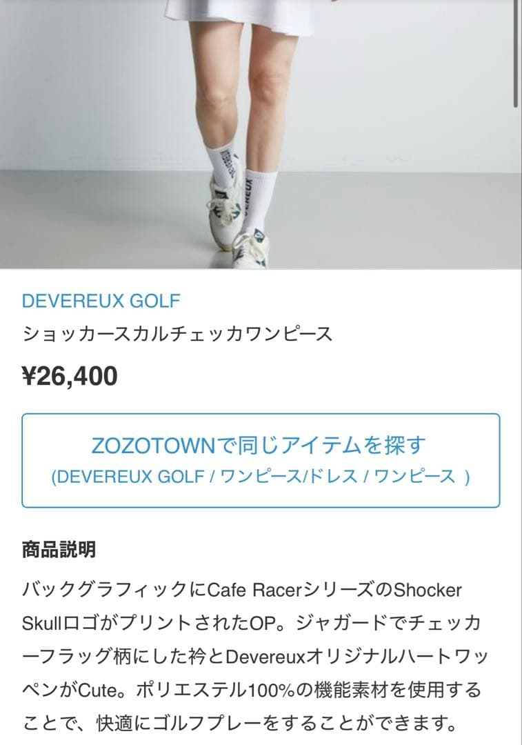 DEVEREUX GOLF デヴァローゴルフ