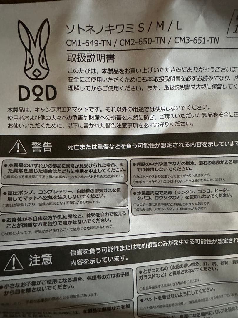 DOD ソトネノキワミM キャンプマット 厚さ10cm CM2-650-TN