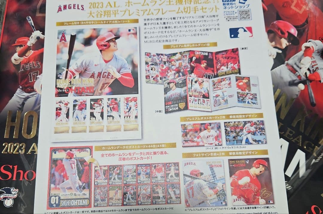  RUN KING 2023 OHTANI 記念カードセット
