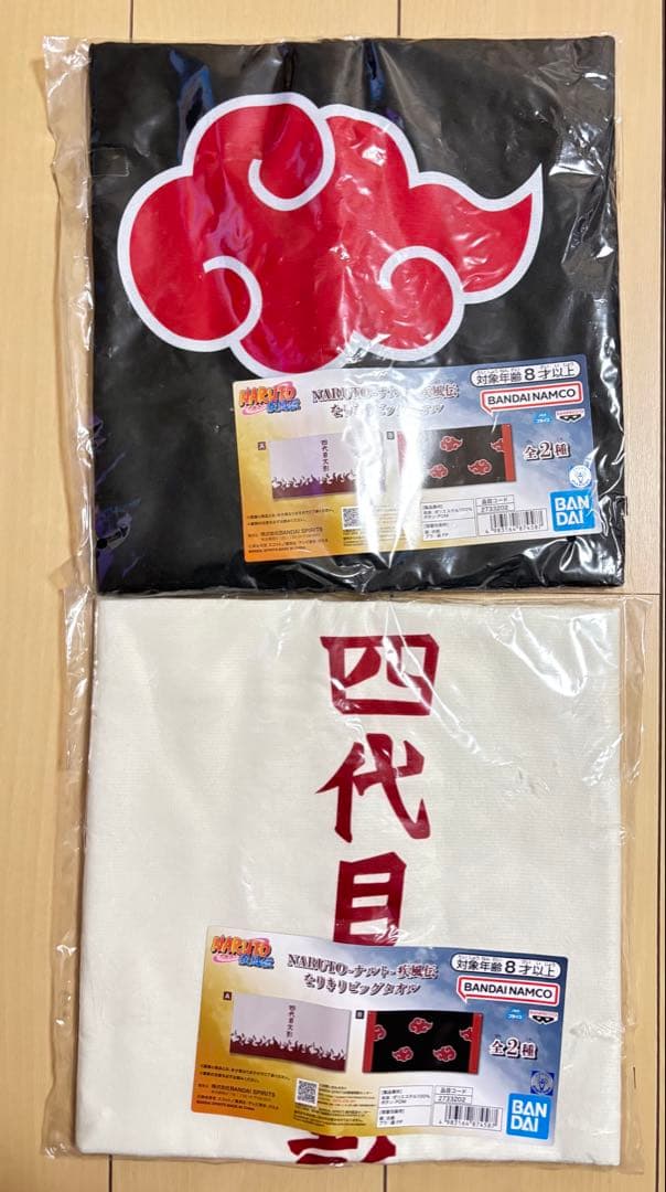 NARUTO 疾風伝 なりきりビッグタオル 全2種セット