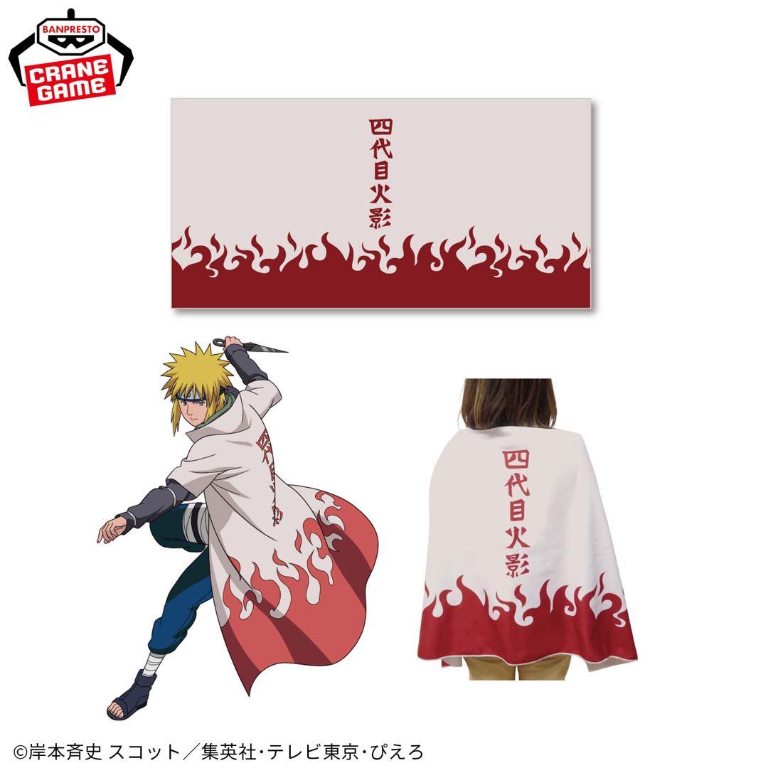 NARUTO 疾風伝 なりきりビッグタオル 全2種セット