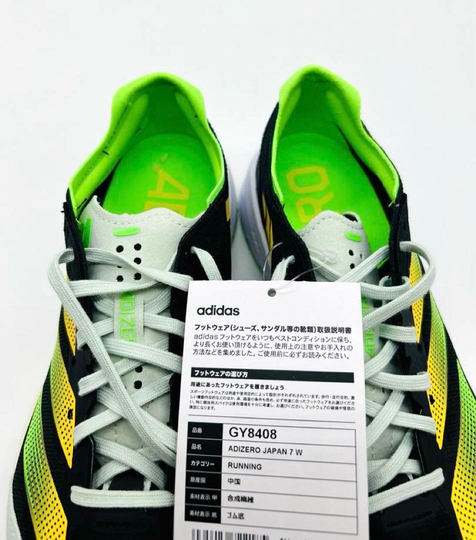 【新品】adidas アディゼロ ジャパン 7/24cm