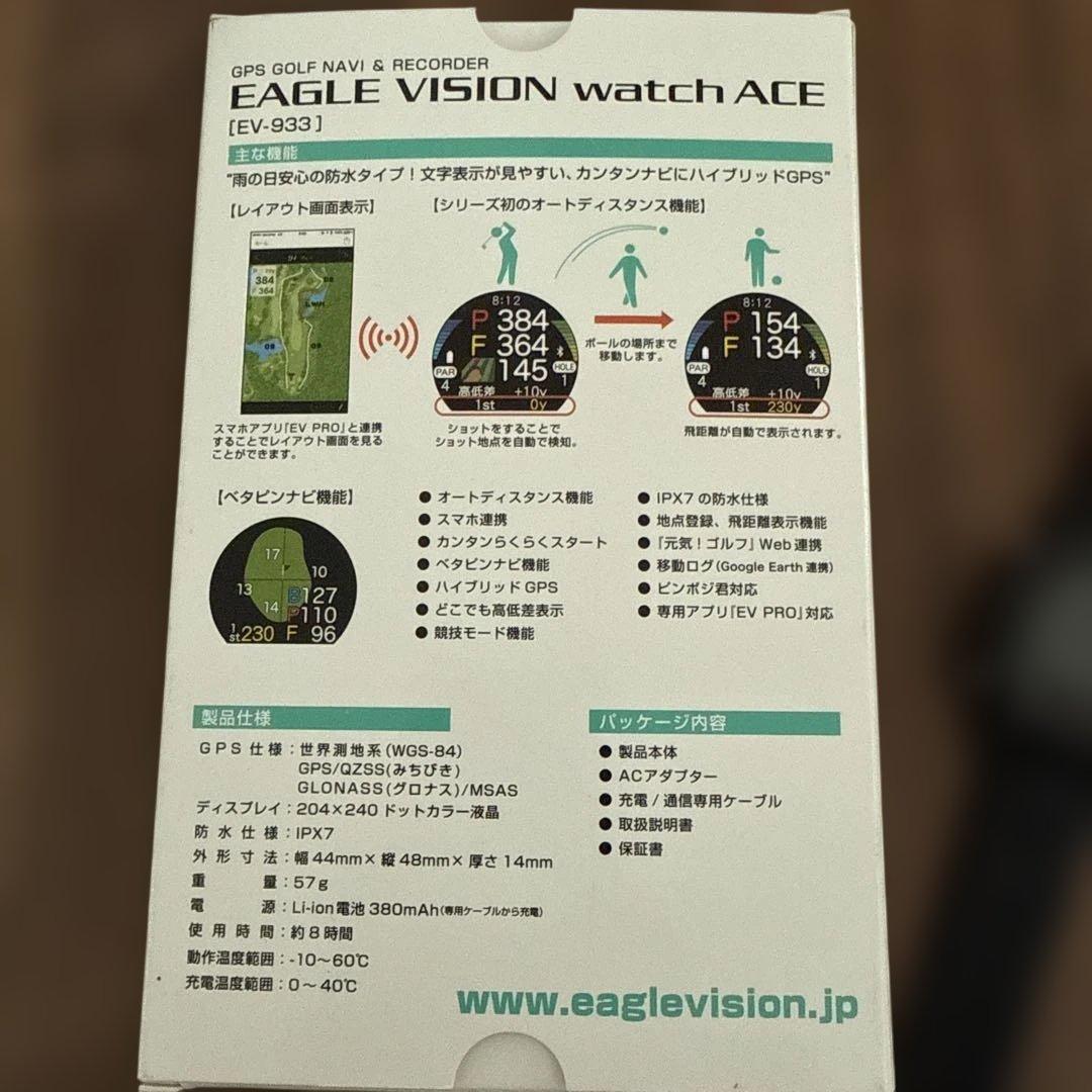 期間限定価格EAGLE VISION watch ACE EV-933
