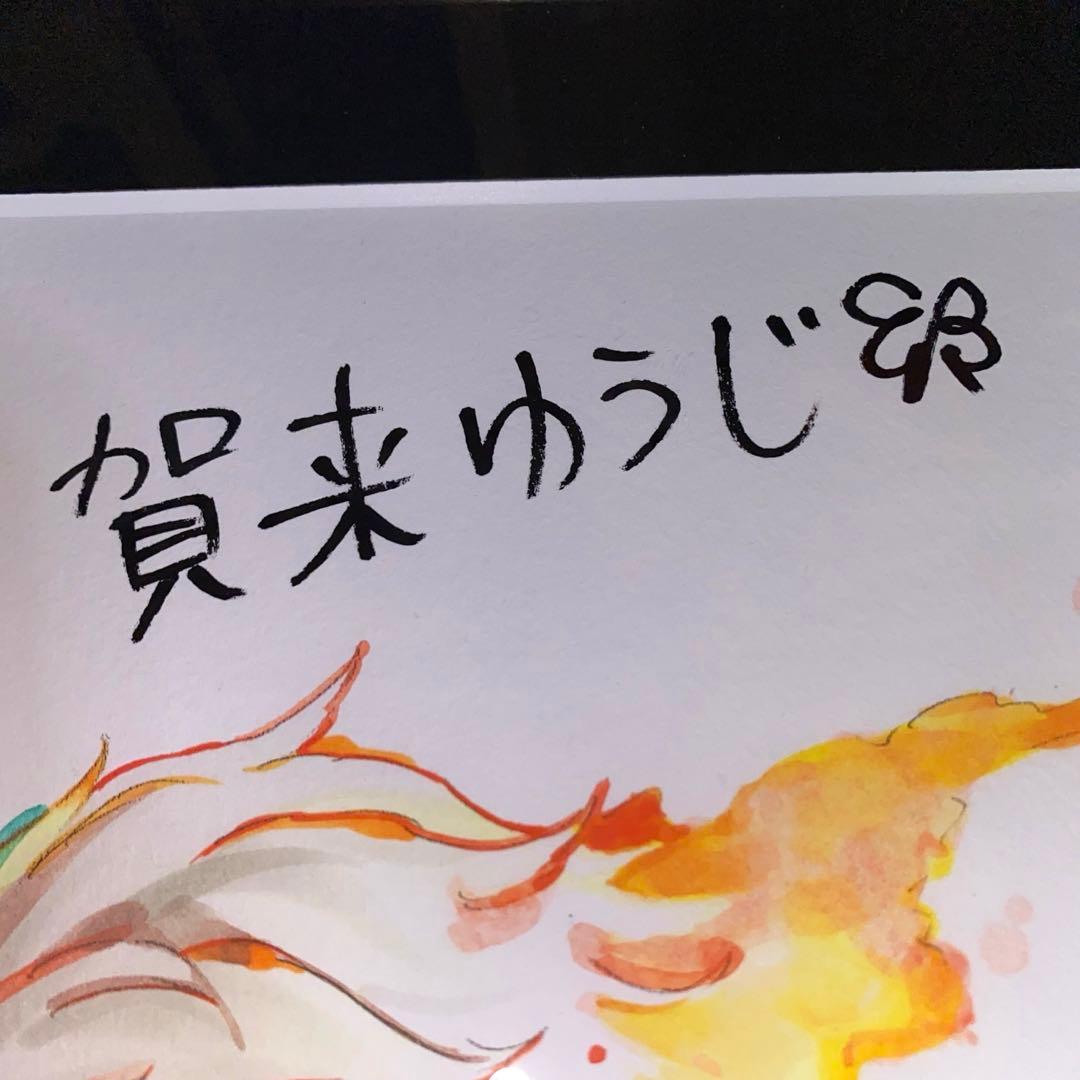 地獄楽 複製原画 直筆サイン