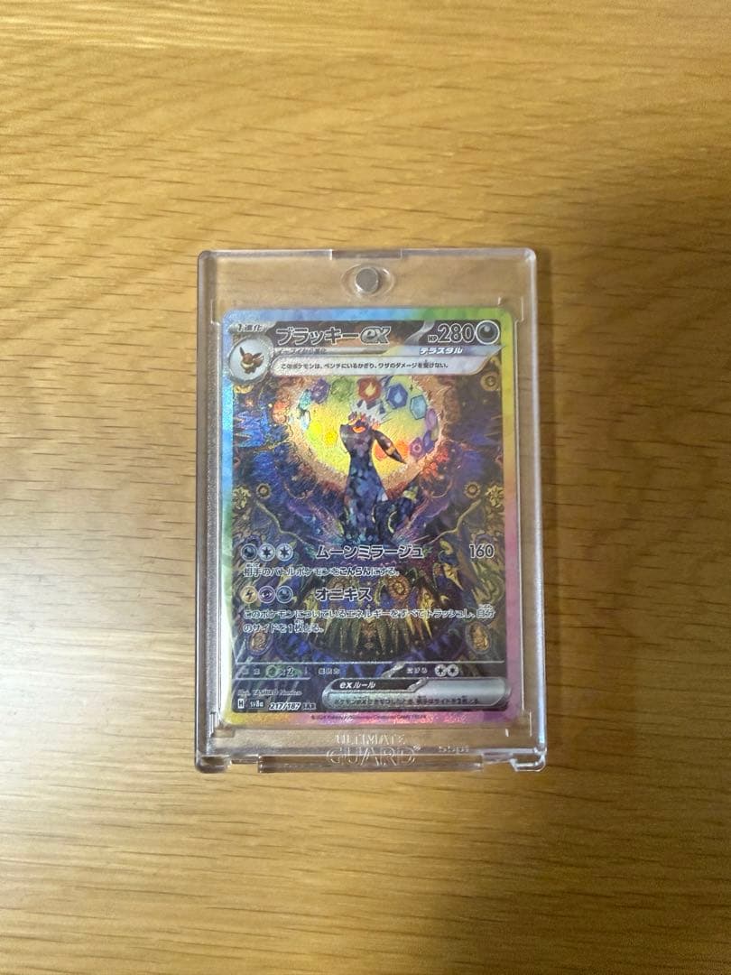 ポケモンカードゲーム ブラッキーex 217/187 SAR センタリング⭕️