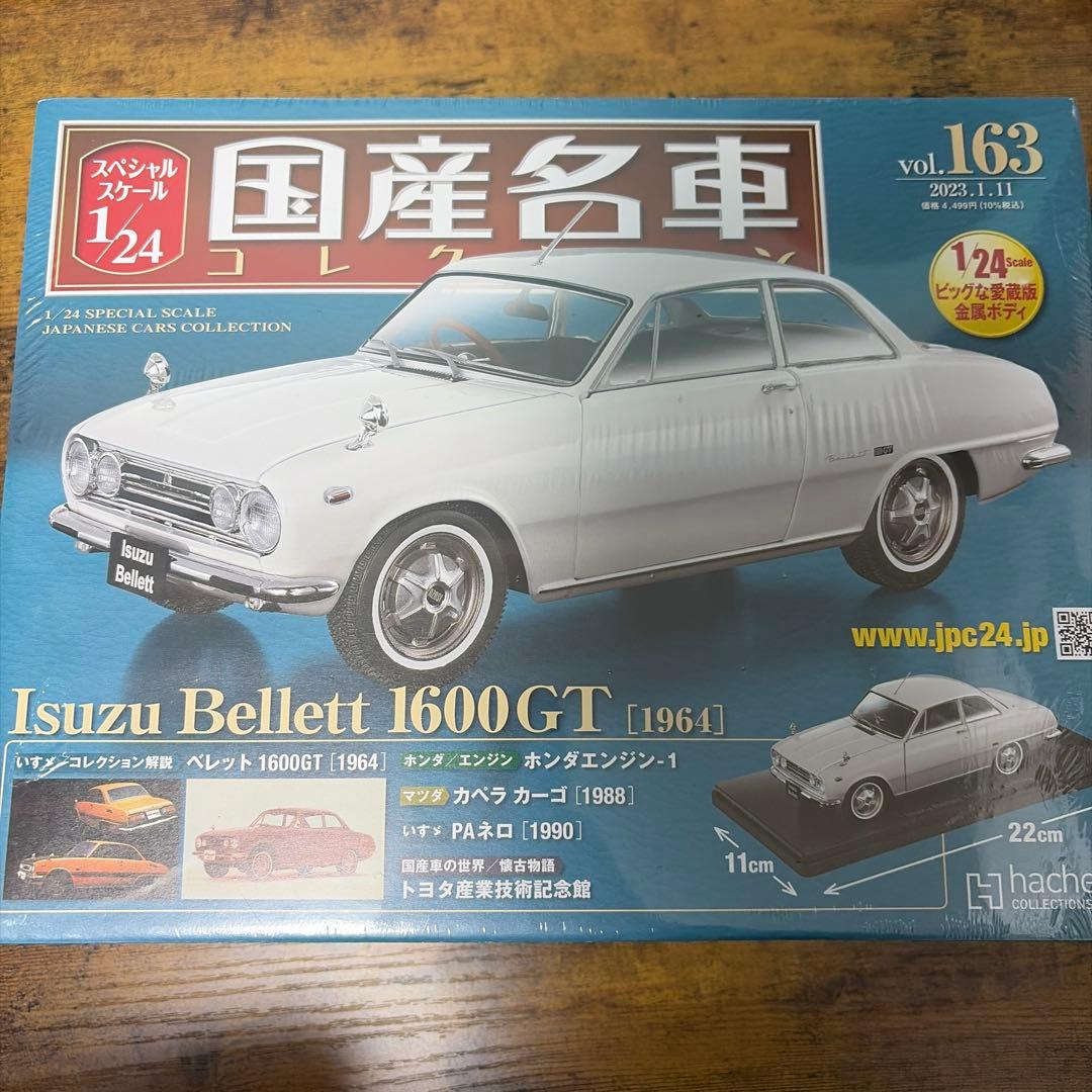 ★黒龍★Isuzu Bellett/Nissan Fairlady Z