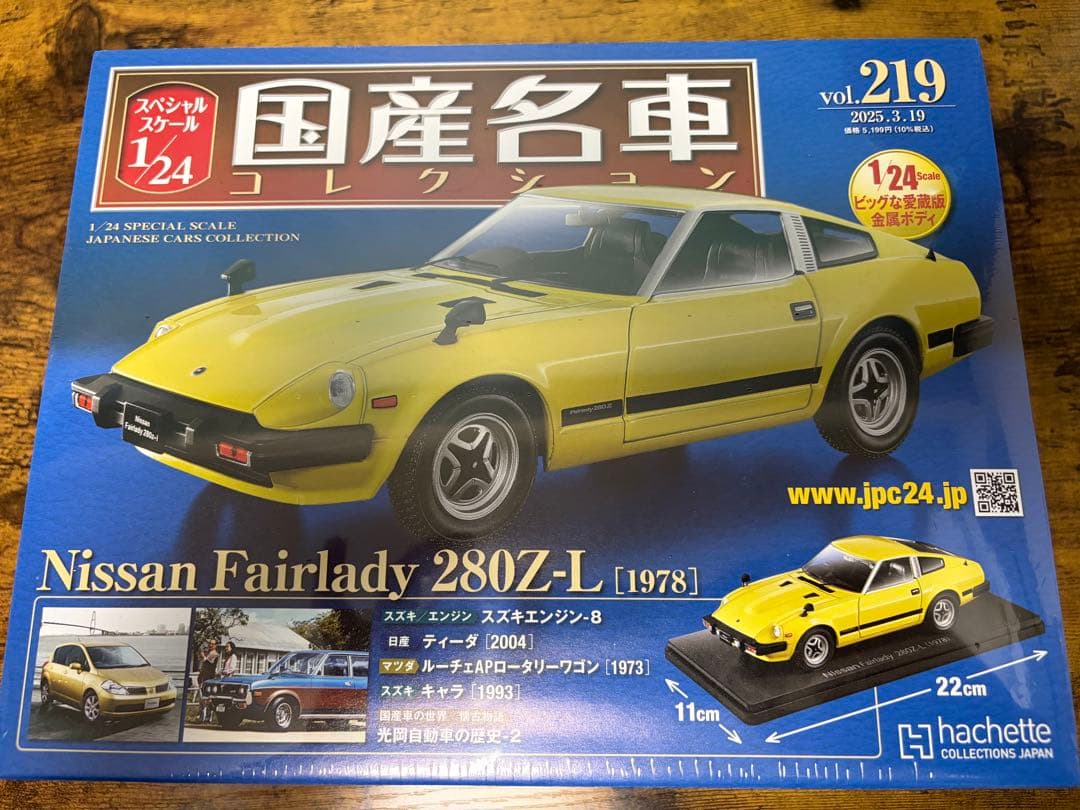 ★黒龍★Isuzu Bellett/Nissan Fairlady Z
