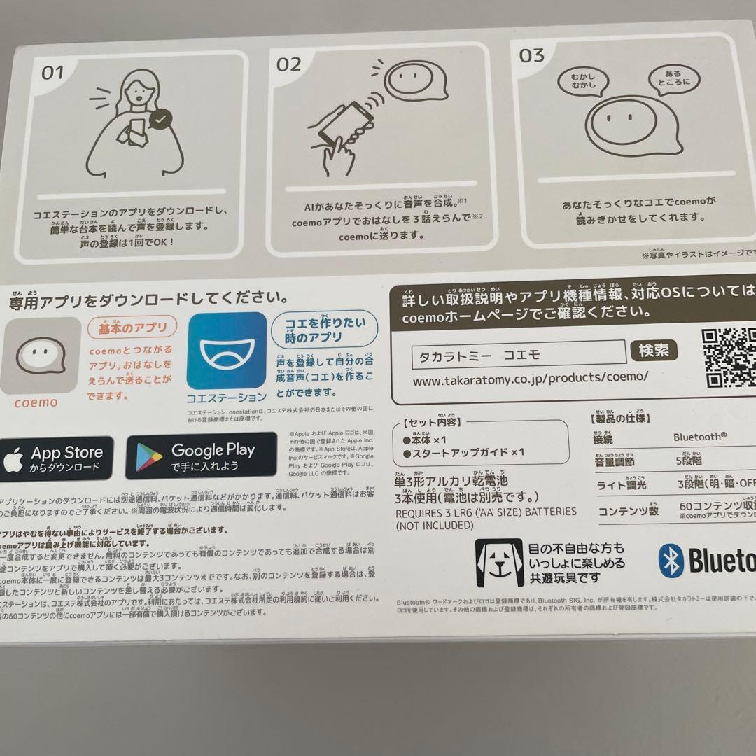 【新品】coemo 日本おもちゃ大賞2022 エデュケーショナルトイ部門 大賞