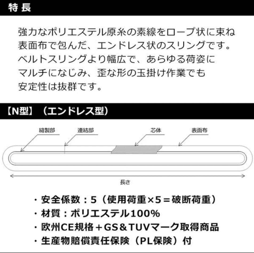 ベルトスリング　70mm幅x1m 10本セット　新品未使用