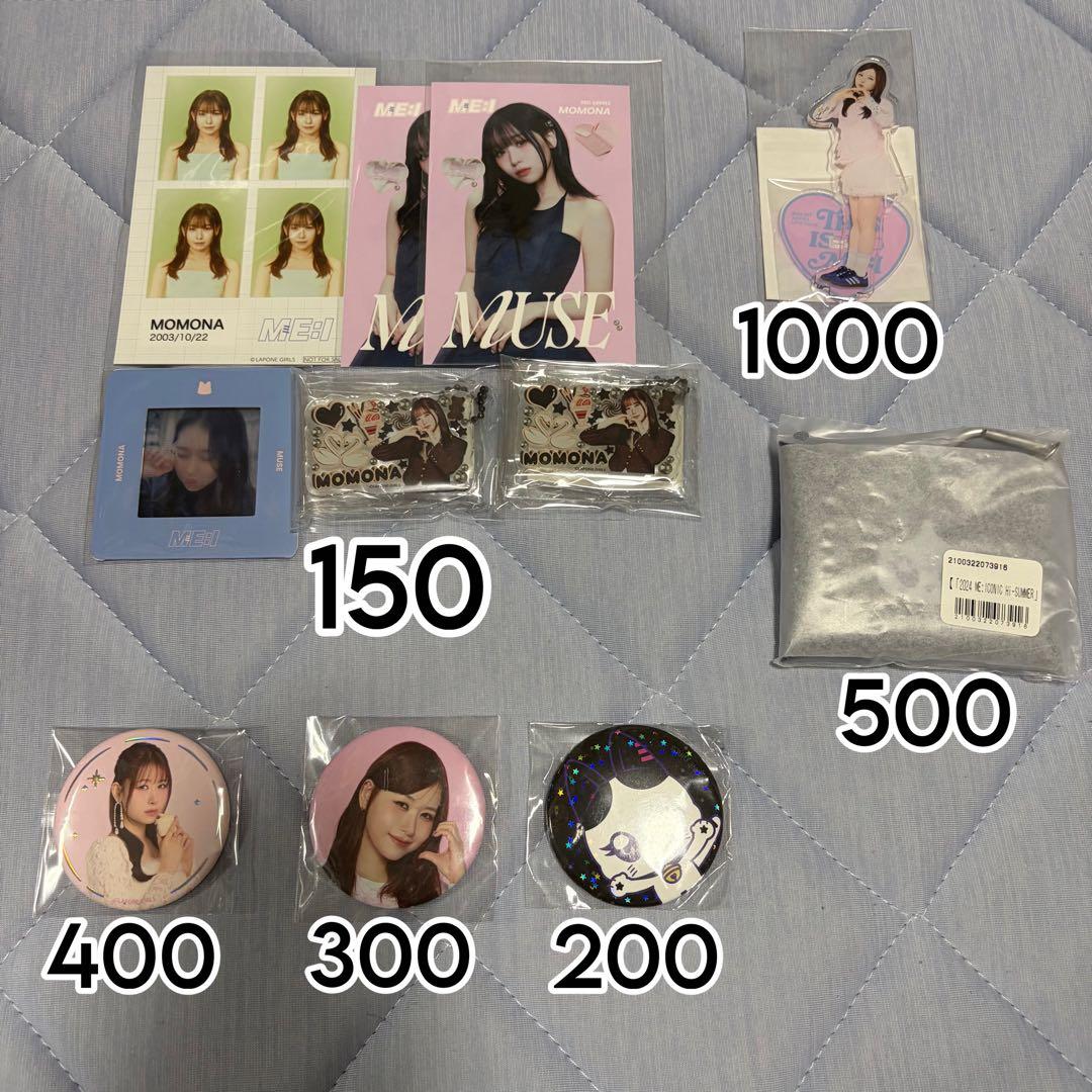 ME:I 笠原桃奈 グッズ バラ売り まとめ売り 150円/個〜