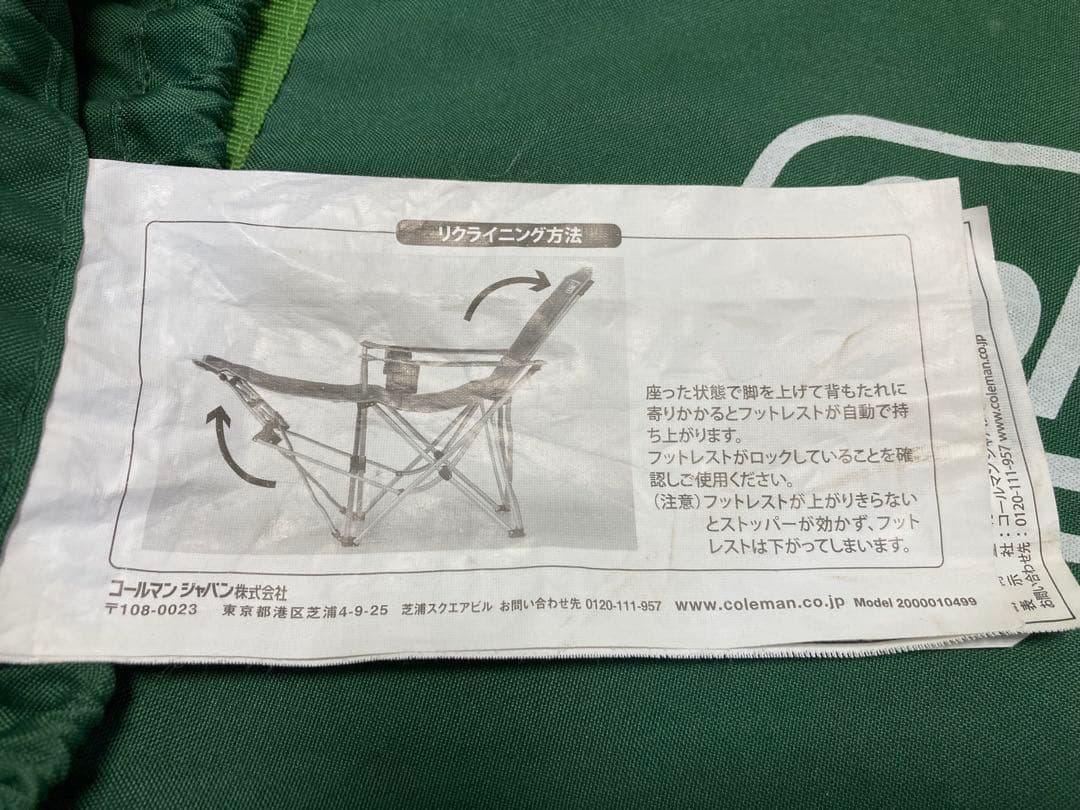 Coleman 折りたたみチェア グリーン