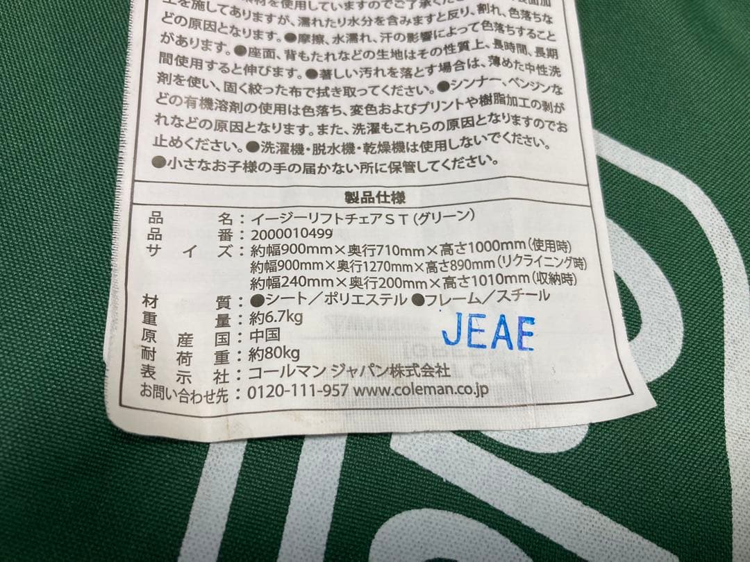 Coleman 折りたたみチェア グリーン