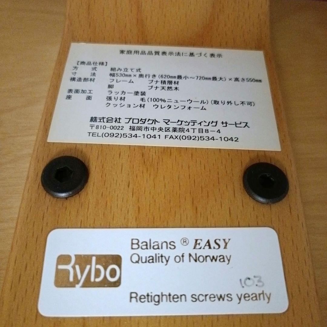 本日限定バランスチェア balans EASY バランスイージー 学習椅子ピンク