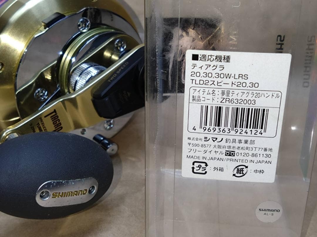 シマノ ティアグラ 20 + 夢屋ハンドル