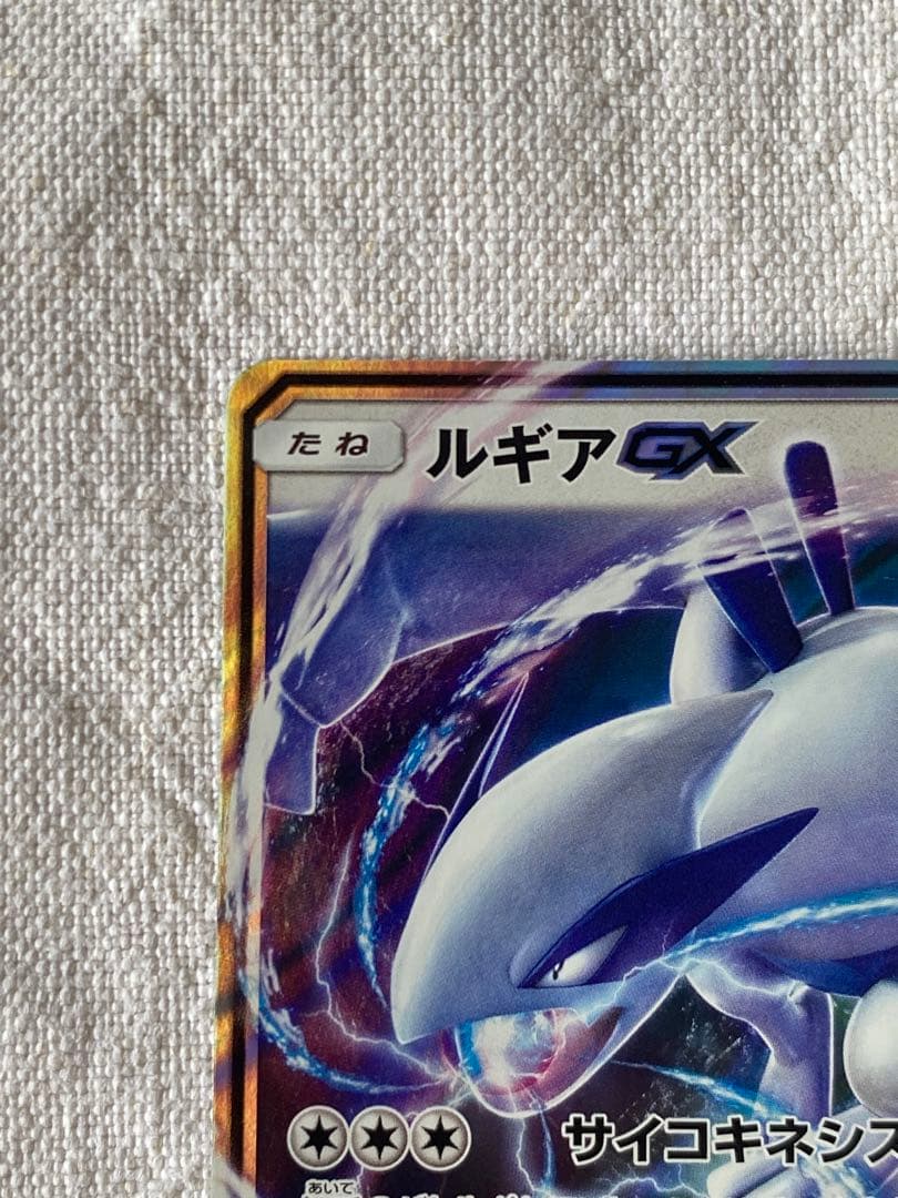 ルギアGX RR SM8 超爆インパクト 072/095