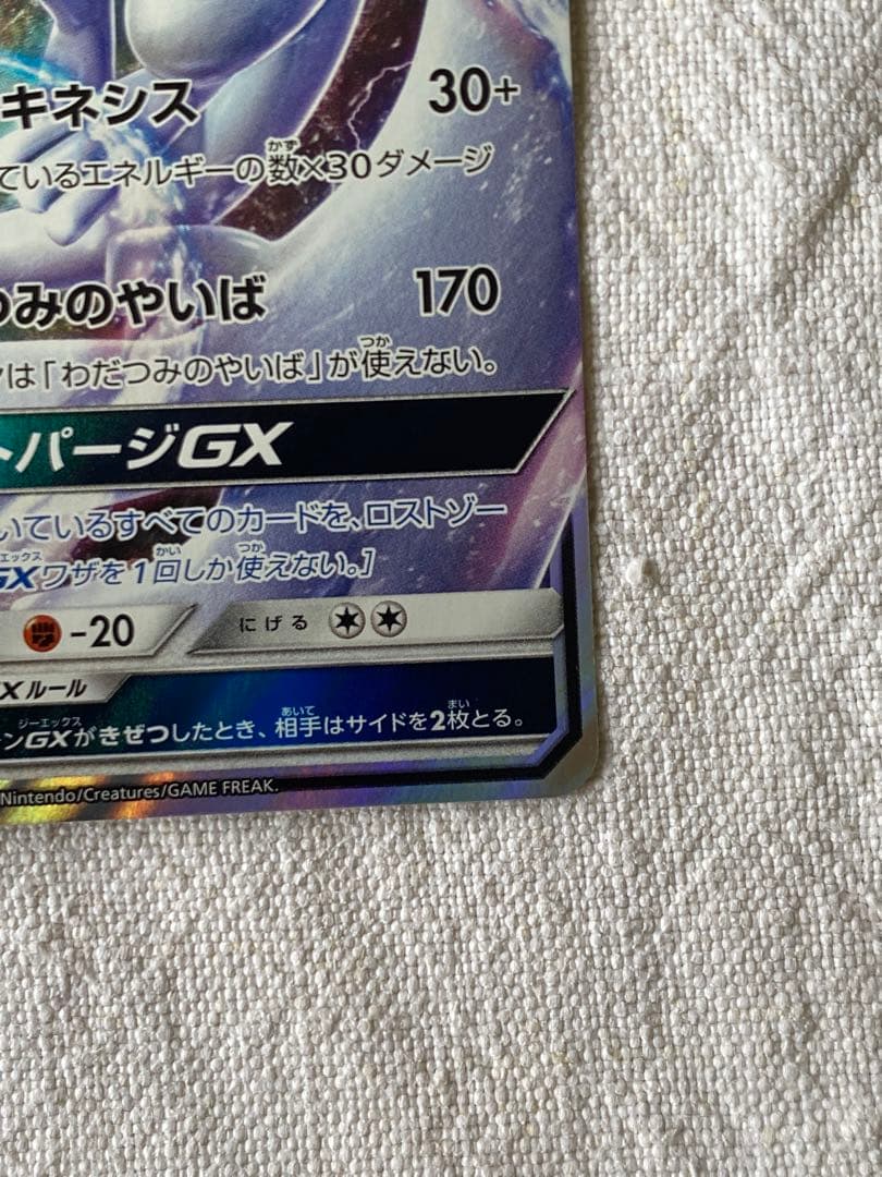 ルギアGX RR SM8 超爆インパクト 072/095