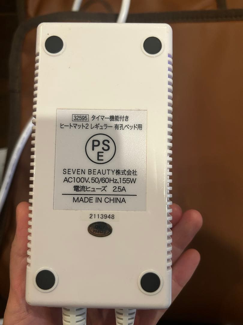 セブンエステ　ヒートマット