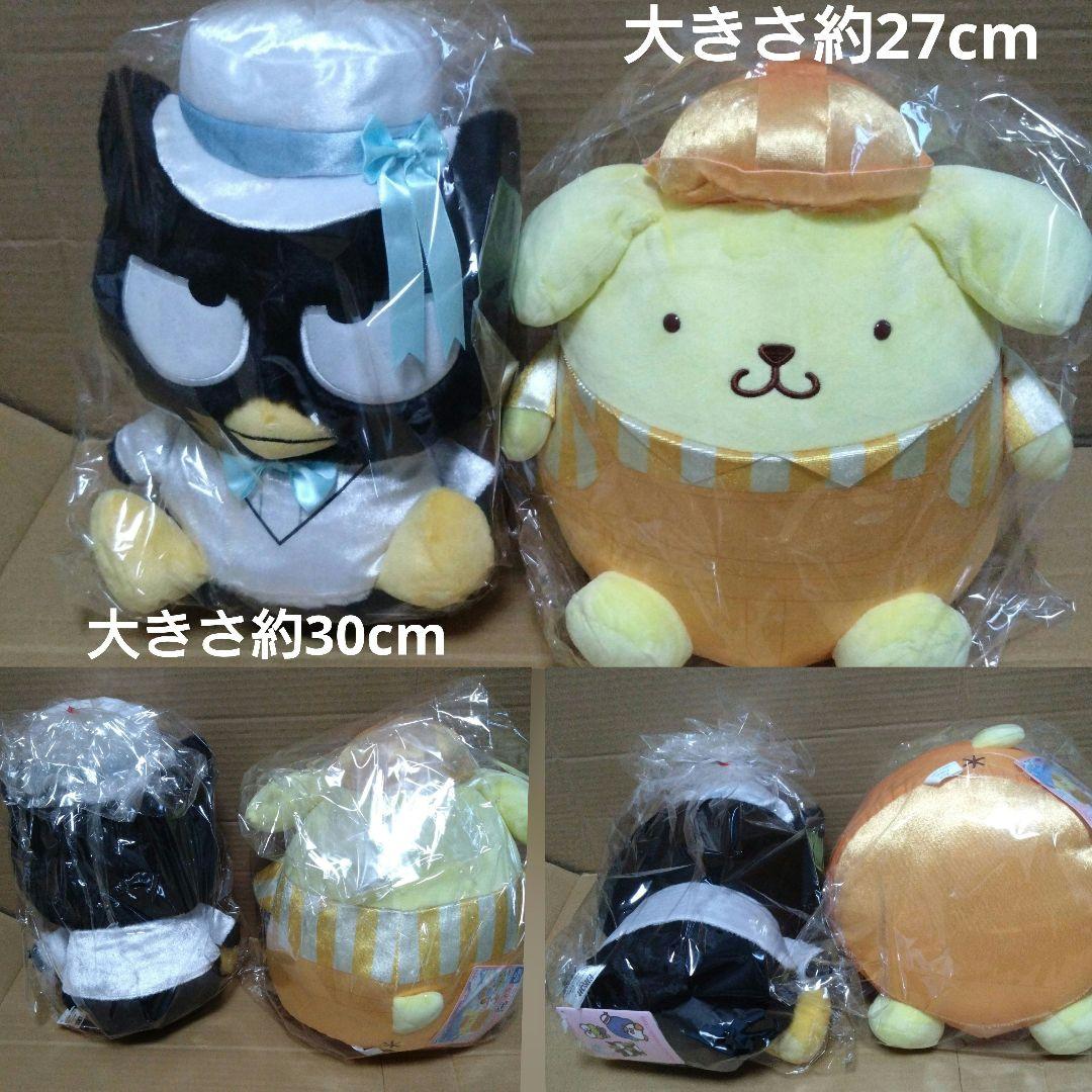 サンリオ　サンリオキャラクターズ　プライズ　まとめ売り　25個+オマケ2個