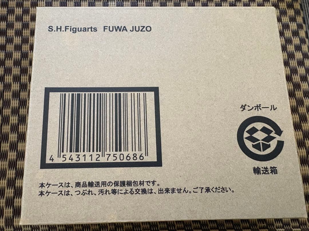 【未開封】　S.H.Figuarts 腑破十臓 侍戦隊シンケンジャー