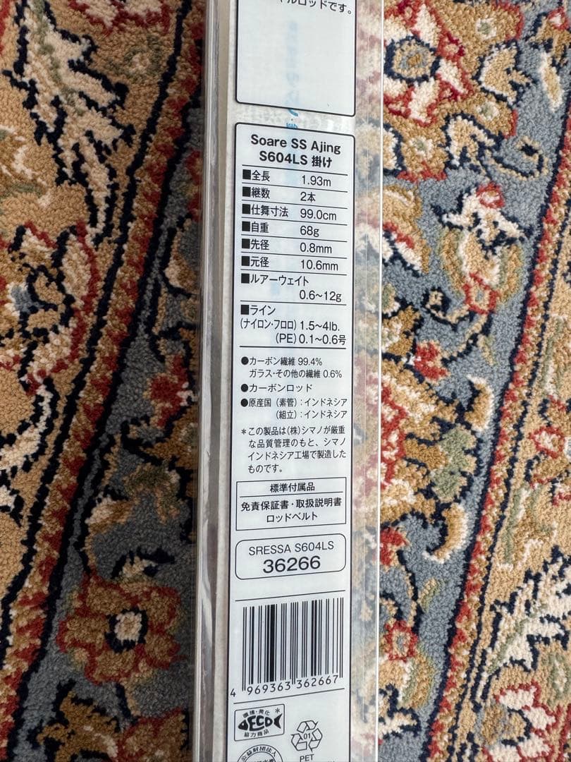 シマノソアレSSアジングロッド C14+ S604LS