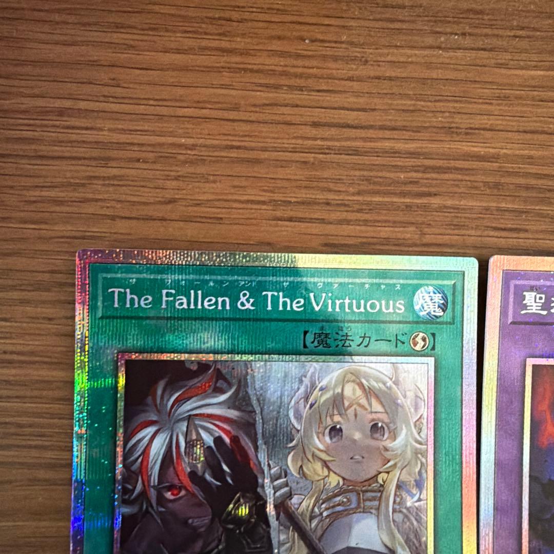 The Fallen&The Virtuous、聖痕喰らいし竜プリシク