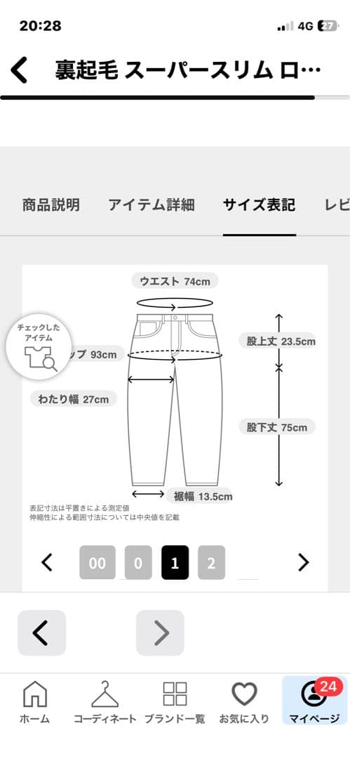 new balance レディース スーパースリムパンツ ホワイト　裏起毛