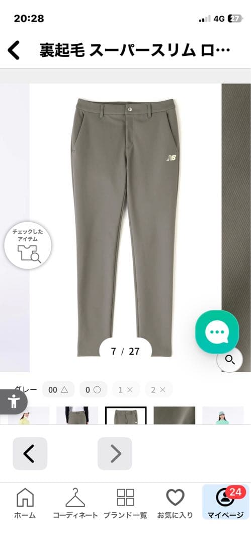 new balance レディース スーパースリムパンツ ホワイト　裏起毛
