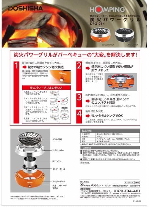 HOMPING炭火パワーグリル BBQコンロ