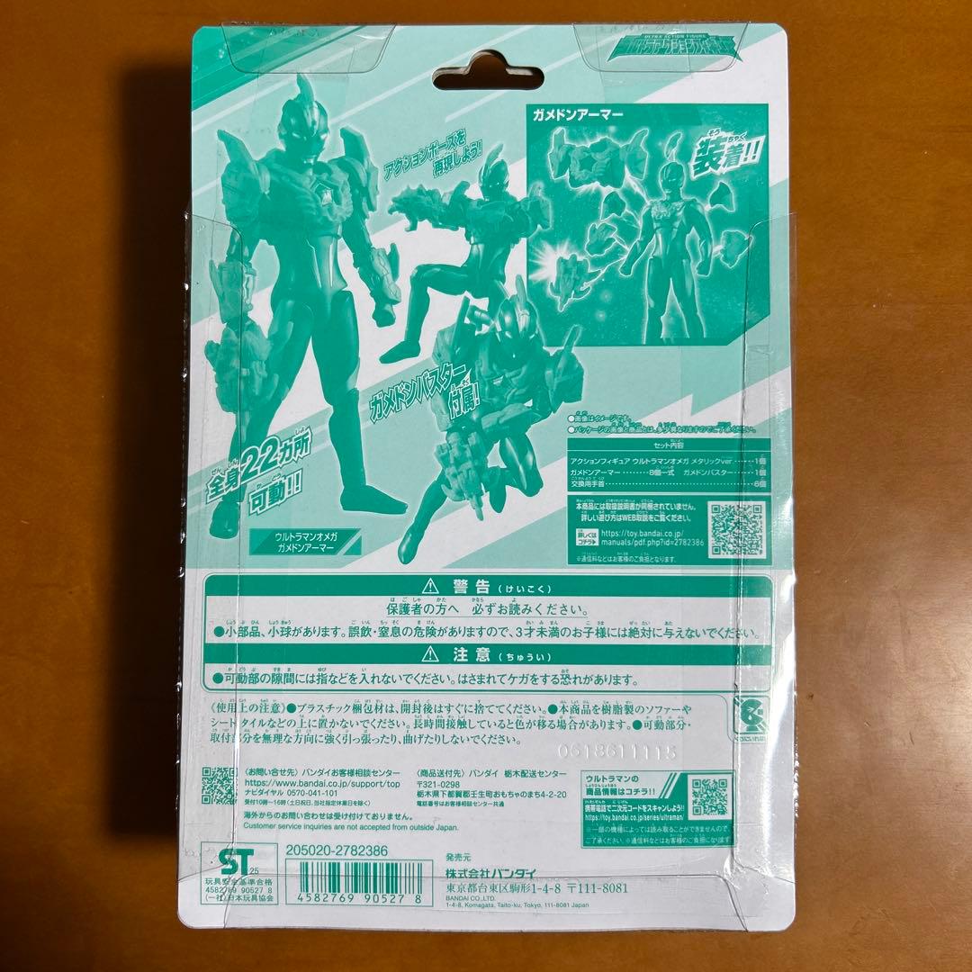 新品未開封　ウルトラマンオメガ　メタリックカラーver. ガメドンアーマーセット