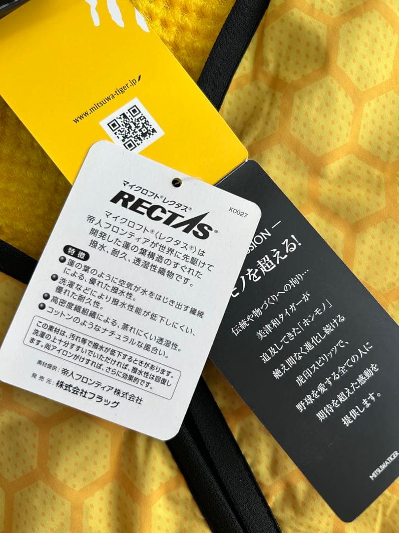 MITSUWA TIGER ハーフジップウェア size：M