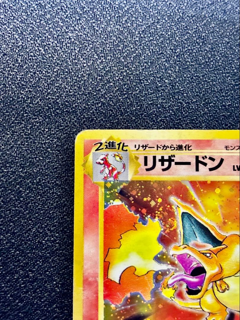 【オークション】旧裏　ドラゴンセット（かえんリザードン　ミニリュウ）