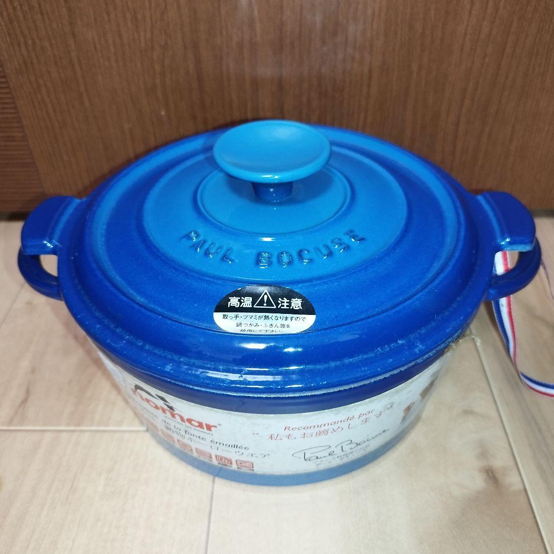 【レア】 ストウブ ノマール ポールボキューズ 20cm 両手鍋 青色