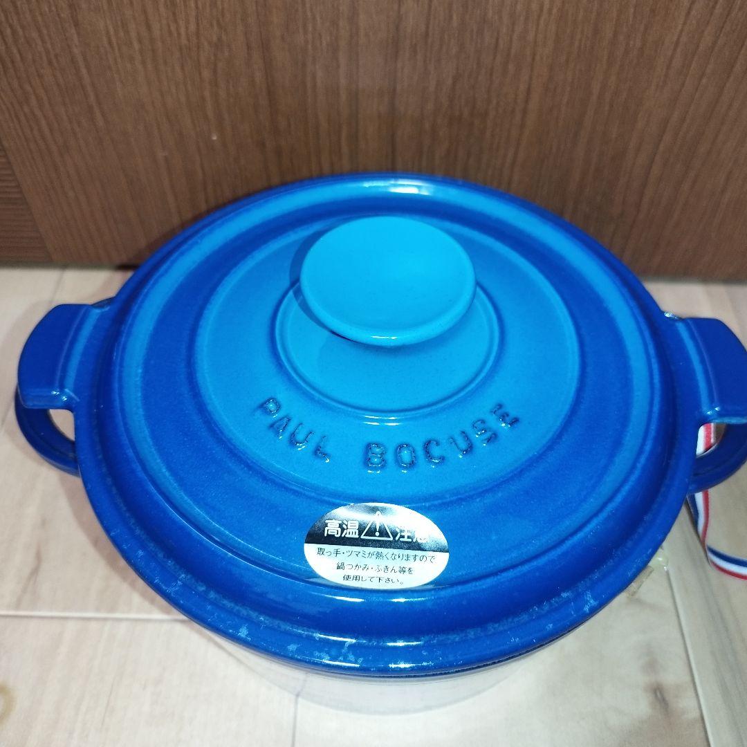 【レア】 ストウブ ノマール ポールボキューズ 20cm 両手鍋 青色