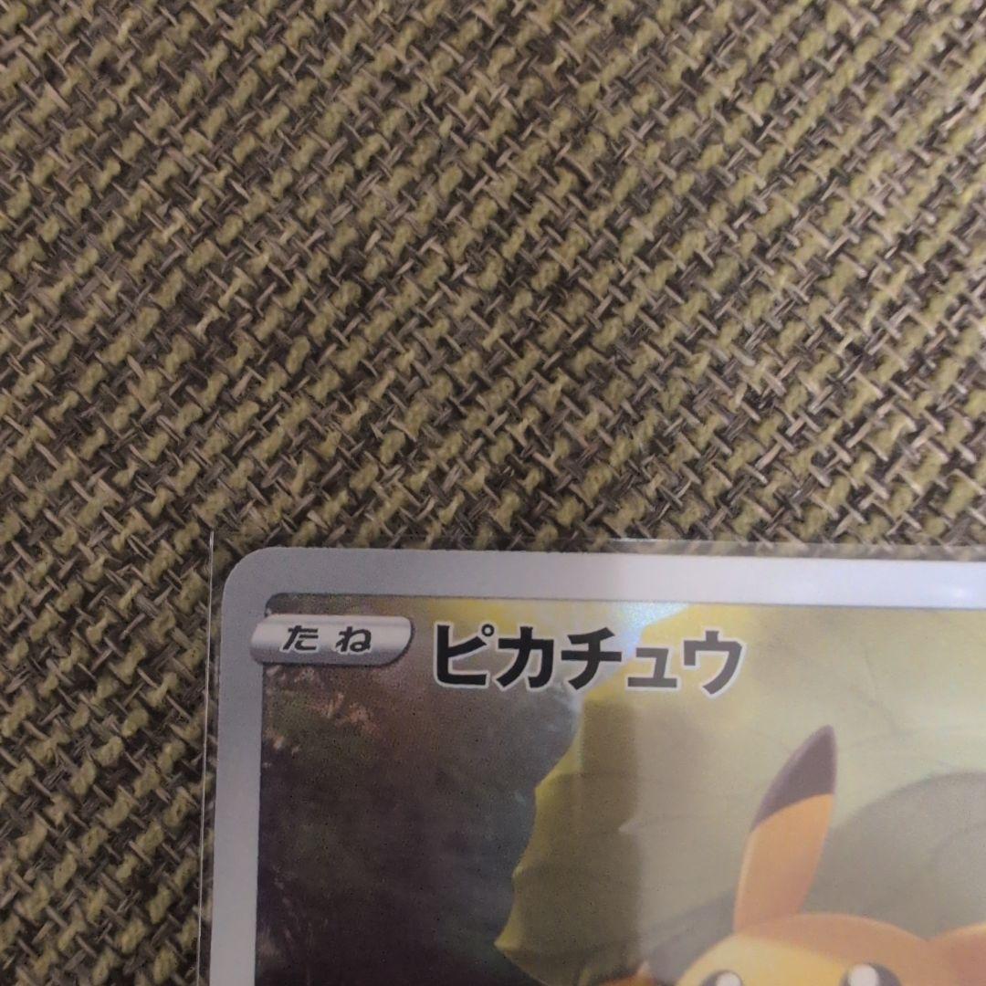 ピカチュウar9枚セット Vstarユニバース