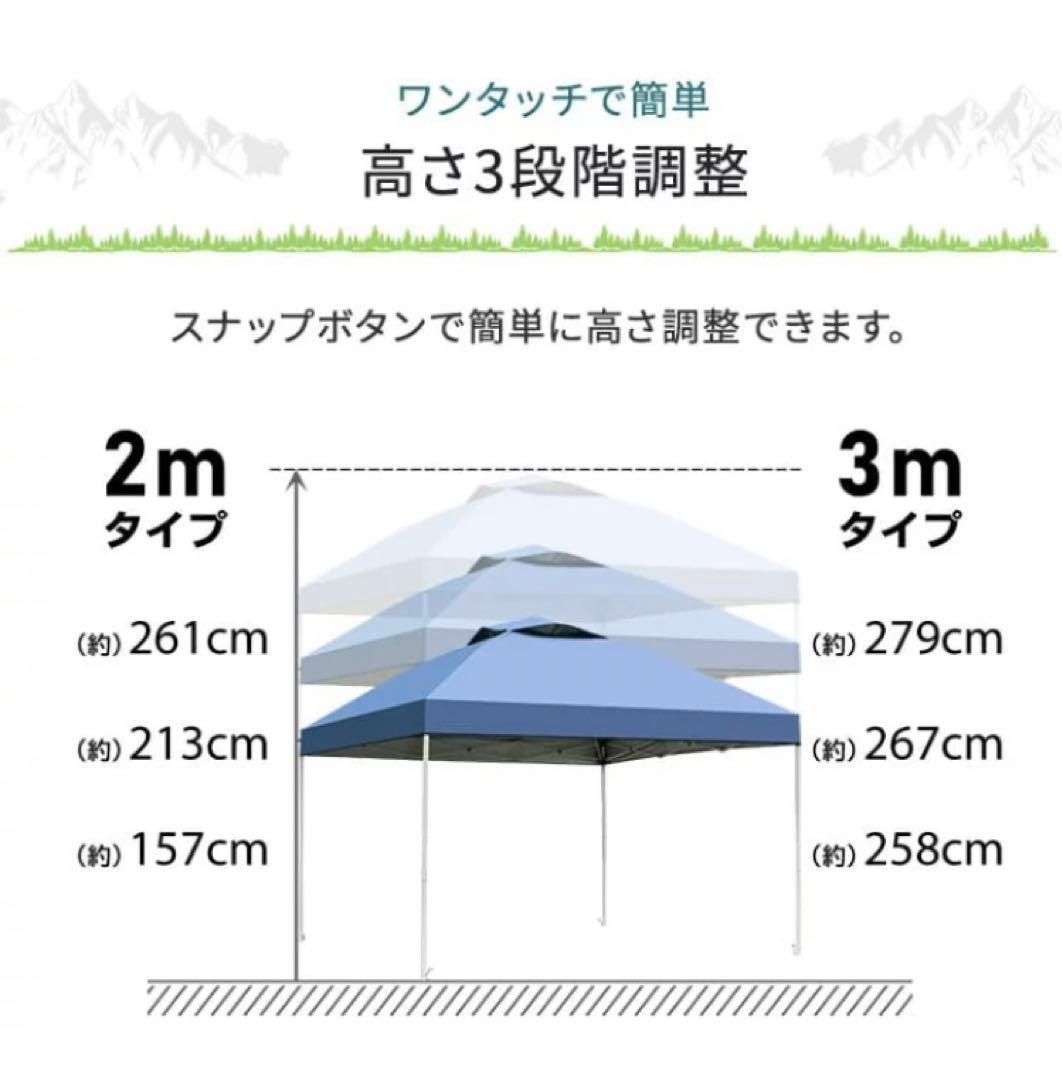 キャンプ、イベント出店用テント　3m