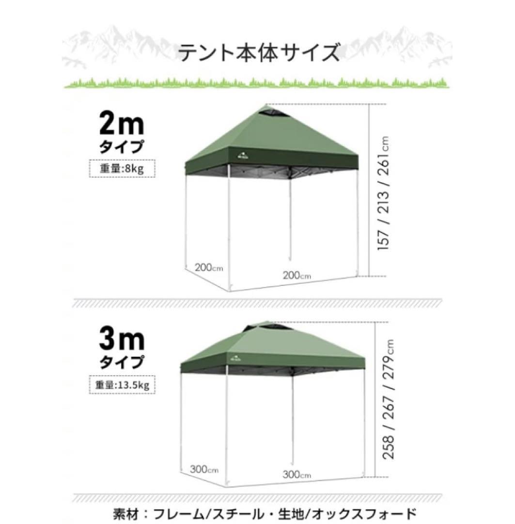 キャンプ、イベント出店用テント　3m