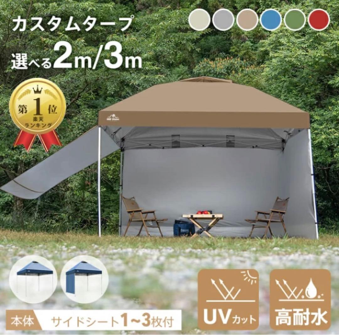 キャンプ、イベント出店用テント　3m