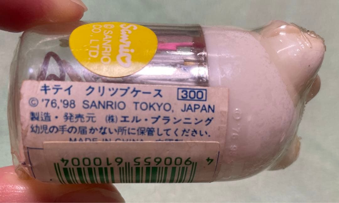 ハローキティ　クリップケース（未開封）