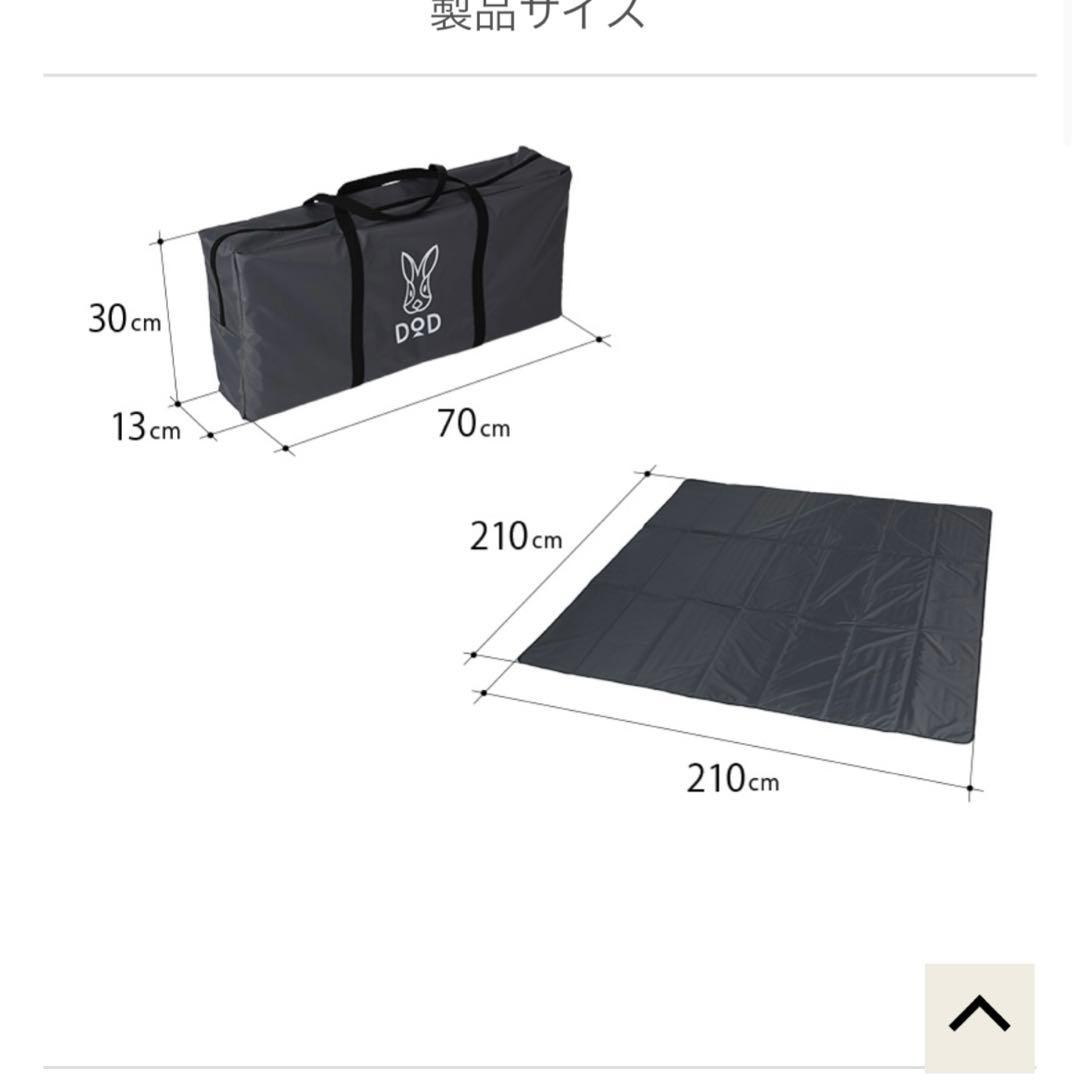 DOD 3人用テントマット　グレー 説明書付き