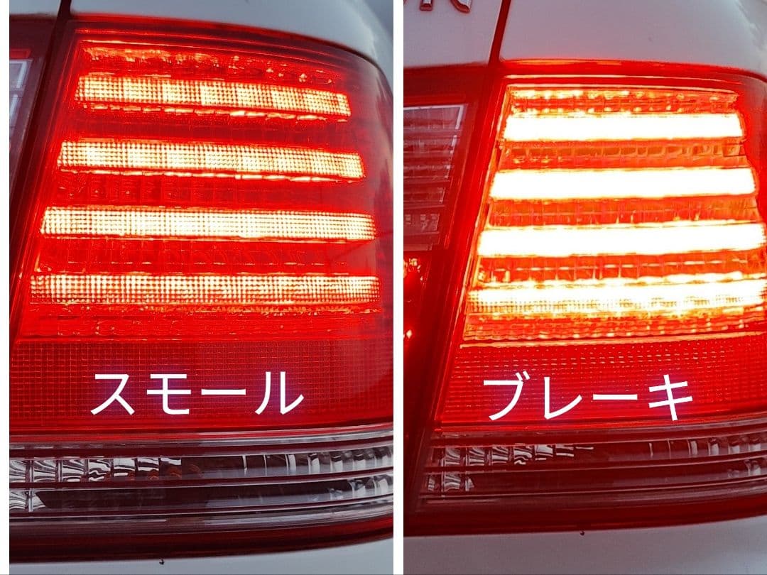 ピクミン様　18クラウンテールランプ 前期ロイヤル