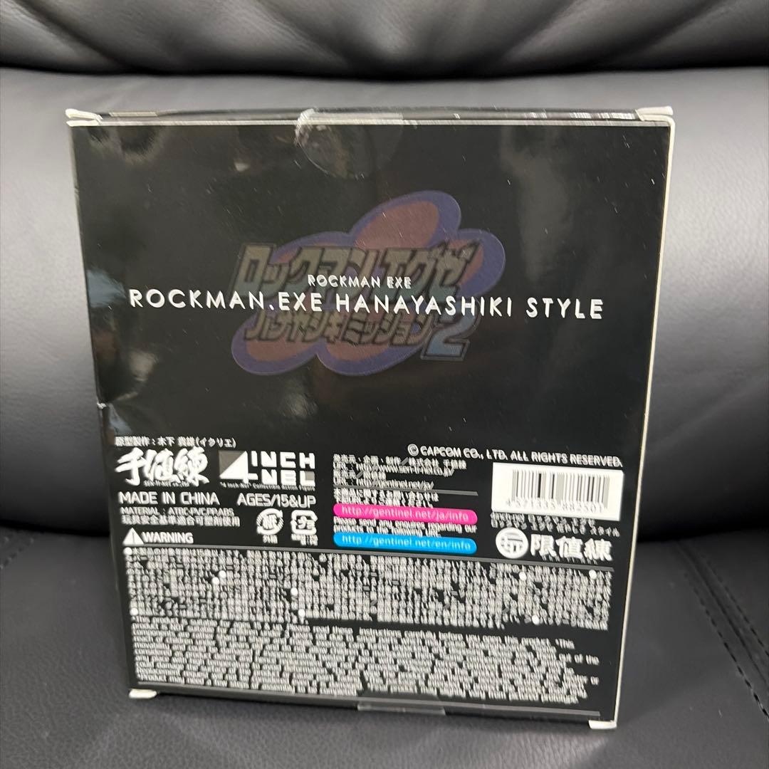 【ロックマンエグゼ】4インチネル／ロックマンエグゼ ハナヤシキスタイル