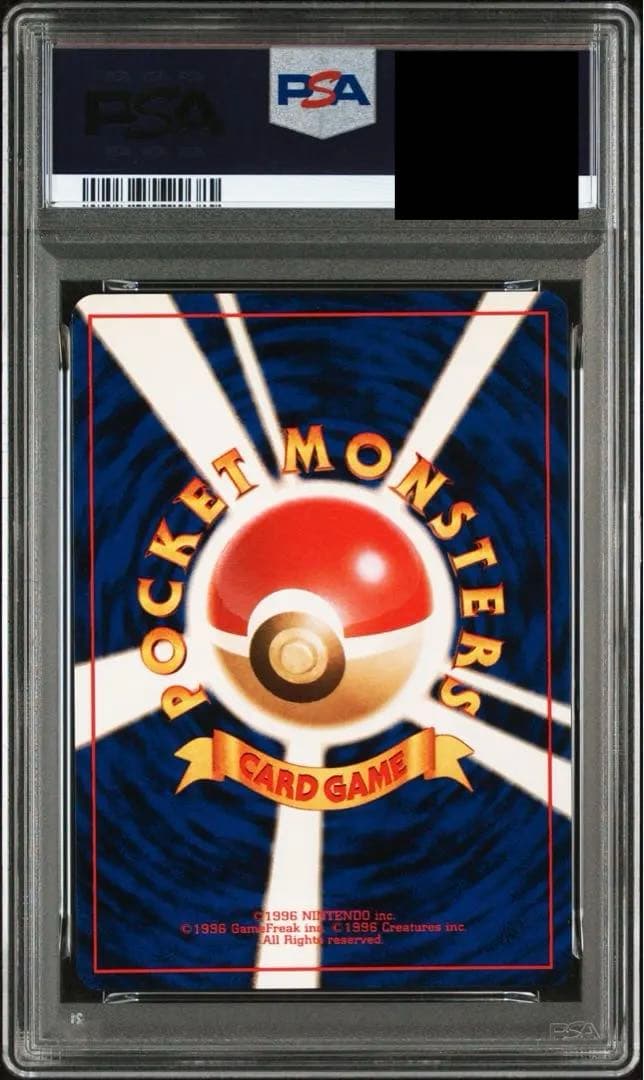 【高騰中】ポケモンカード 旧裏 カツラのリザードン PSA8