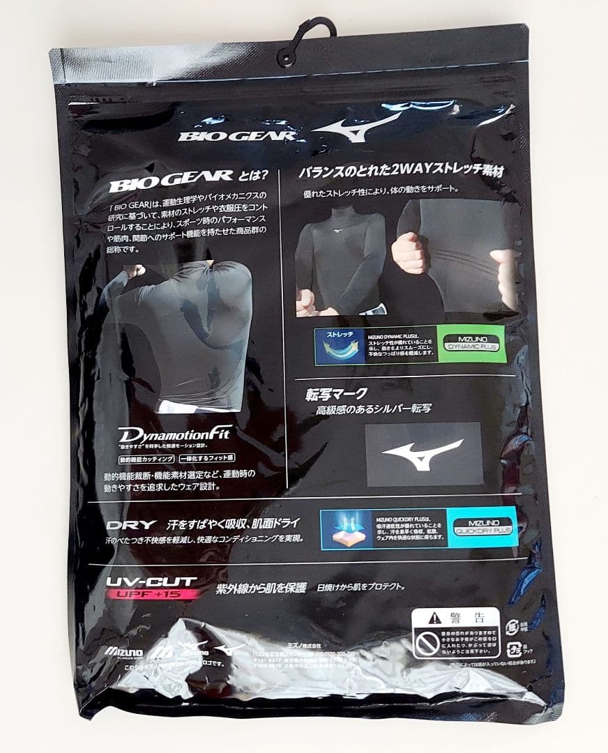 MIZUNO アンダーシャツローネック半袖 Lサイズ 2枚セットホワイト