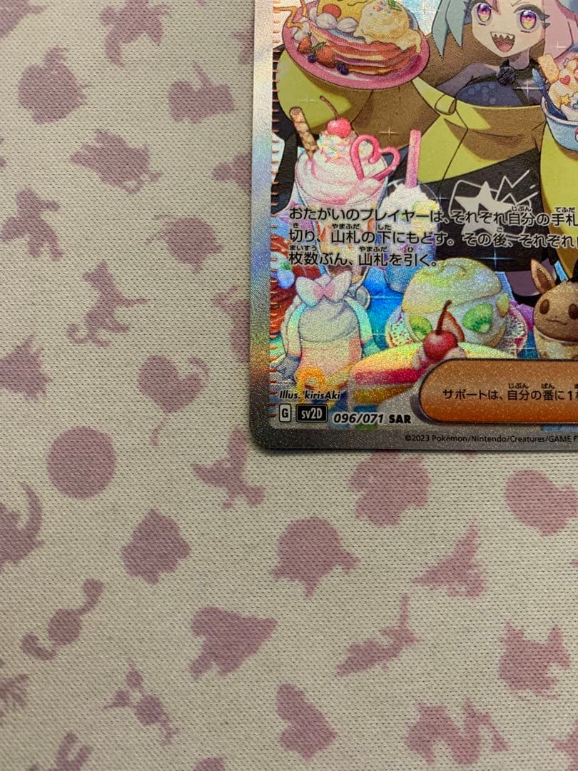 ナンジャモ　SAR クレイバースト　ポケモンカード
