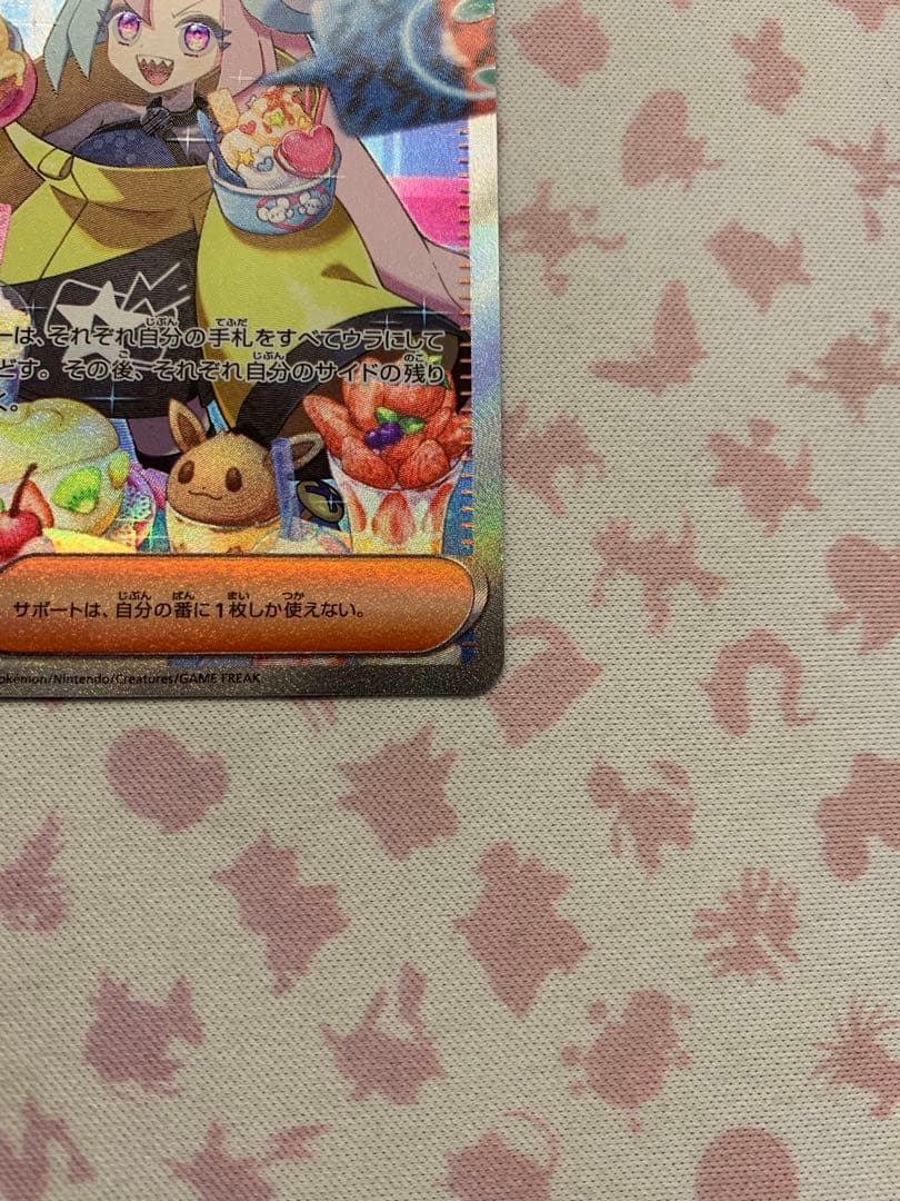 ナンジャモ　SAR クレイバースト　ポケモンカード