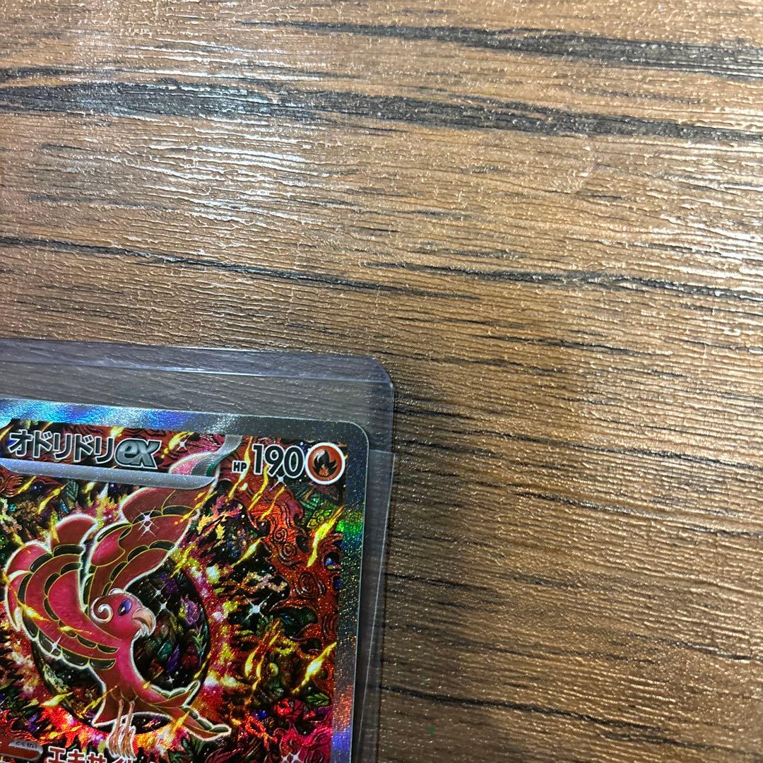 ポケモンカード　オドリドリex sar 111/080